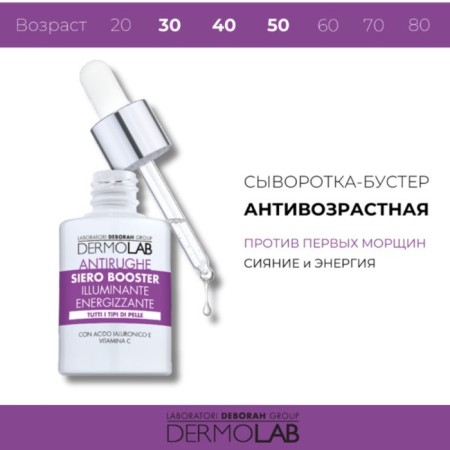 Dermolab Anti-Wrinkle Face Booster Serum, against the first wrinkles, 30 ml-1