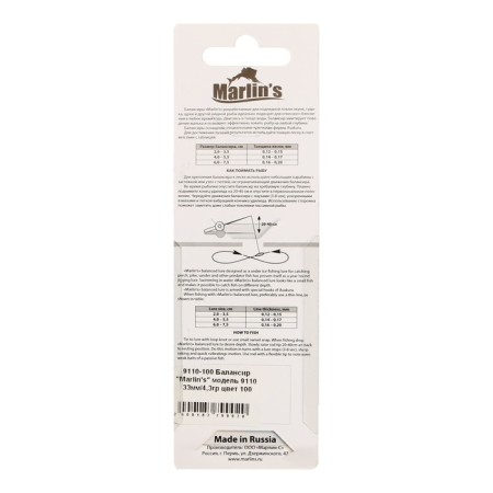 Balancier Marlin’s 9110, 3.3 cm, 4.3 g, color 100-3
