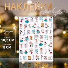 Nail stickers 10.2*8cm Winter CA-718 Vygotok