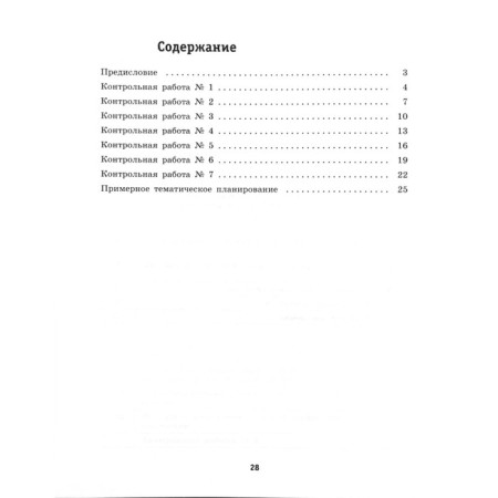 Algebra. Grade 9. Control work to the textbook A.G. Mordovich. GEF. Shurkova M.V.-3