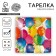 Disposable plate paper square "balls" (21 cm)