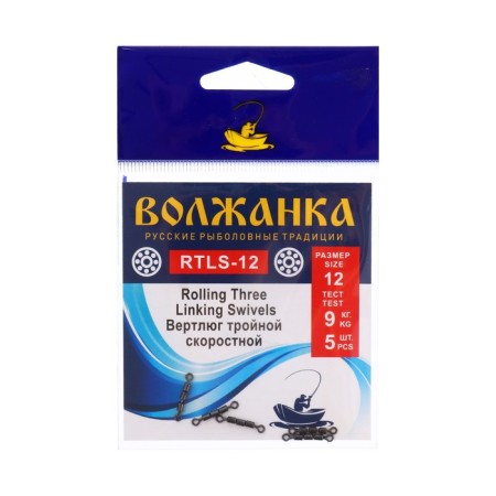 Wallwag Rolling Three Linking Sweds No. 12, test 9 kg, 5 pcs