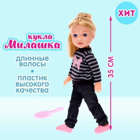 Classic "Cute" doll with an accessory, mix