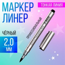 Marker Professional Liner Black, Thin line, 0.2 mm