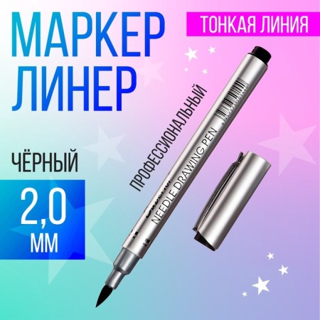 Marker Professional Liner Black, Thin line, 0.2 mm