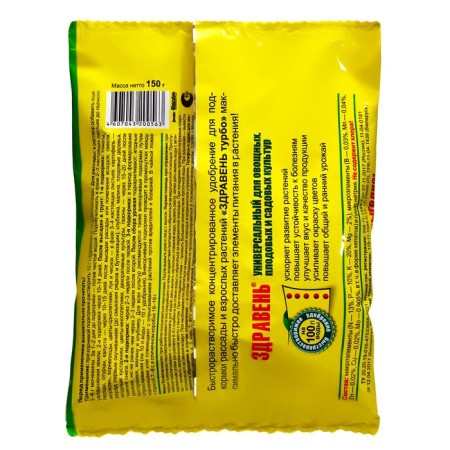 Universal fertilizer "Zdraven turbo", 150 g-1