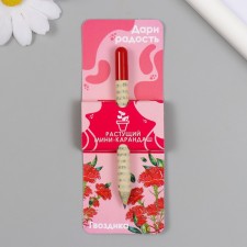 Growing gift pencils mini give joy 
