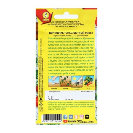 Semen Shipyard Smillized "Rocket", 0.3 g-1