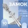 Automatic lock for lightning "Spiral", No. 3, decorative, 10 pcs, Nickel color
