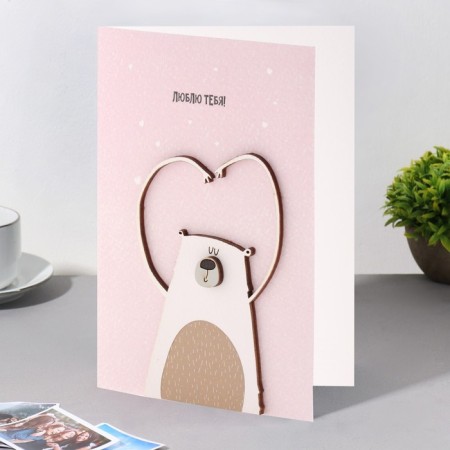 A postcard with a wooden element "I love you!" Handmade, pink background, 14.7x10.5 cm