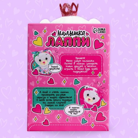 Soft toy "Bear Lappy", with a crown-4