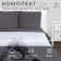 Bed linen Ethel 2 joint venture "Rabbit" 175x215 cm, 200x220 cm, 70x70 cm - 2 pcs, calico