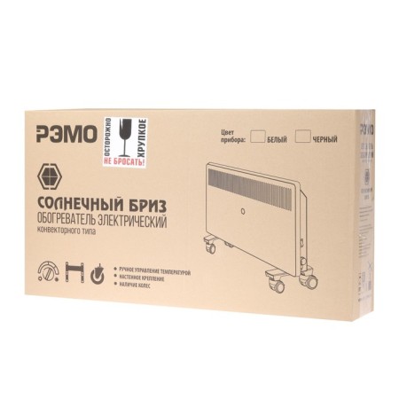 ROMO heater SB-2000.2 B, convectors, wall/floor, 2000 watts, 30 m², black-5