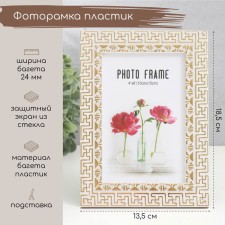 Photo frame plastic 10x15 cm 