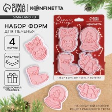 New Year. A set of cookies 