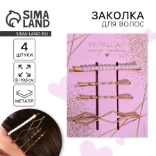 Hair clips 