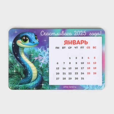New Year's magnet with the calendar "New Year: Happy 2025", 7 x 11 cm-1