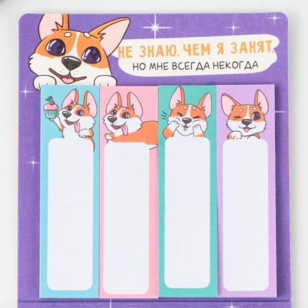 Steams bookmarks 4 pcs., 20 liters each. "Corgi"-2
