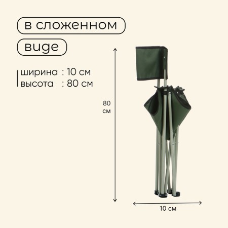 Folding chair, 50 x 50 x 80 cm, up to 100 kg, green color-3