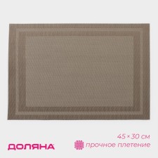 Serving napkin on the table “Window”, 45 × 30 cm, beige color
