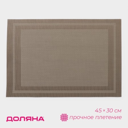 Serving napkin on the table “Window”, 45 × 30 cm, beige color
