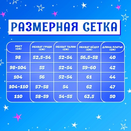 Carnival set "Stylish Princess", rim, dress with a mermaid, height 110 cm-3