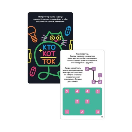 Asborn cards "100 Games for brain training"-2