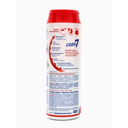 Cleaning tool "Pemolux - sea breeze", powder, universal, 480 g-4
