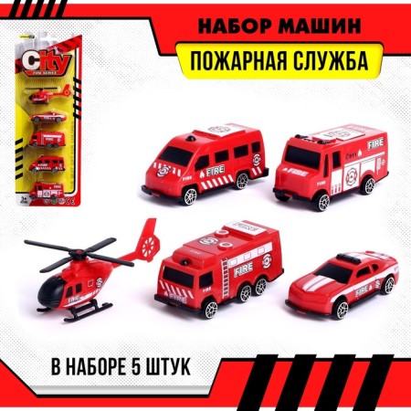 Set of machines "Fire Service", 5 pieces