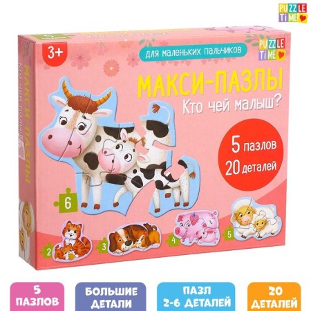 Maximum puzzles "Whose baby", 5 puzzles, 20 parts