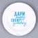 Disposable paper plate "Blood", 18 cm, set 6 pcs.
