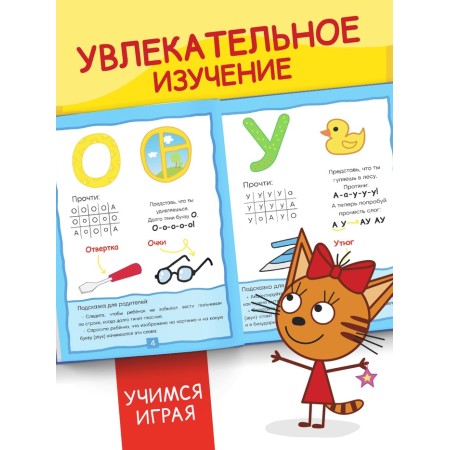 Primer, 48 pages, three cats-2