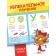 Primer, 48 pages, three cats
