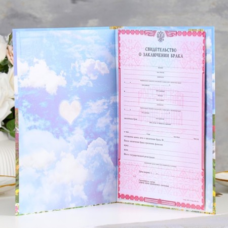 Certificate of marriage "Harmony" Soft Tach, 31x22.5 cm-1