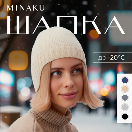 Women's hat minku, beige color, rr 56-58-6