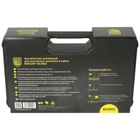 Hamper Berger BG4002, reinforced, case, rivets 2.4 - 3.2 - 4 - 4.8 mm-6