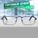 Ready glasses east 8808 Black (Lecturer Metal) (+3.75)