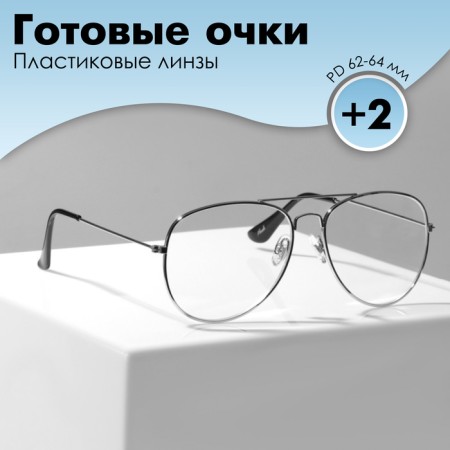 Glasses GA0498 (Color: C1 silver; diopter: +2; tint: no)