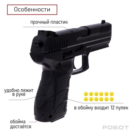 Pistol "Robot", 20 cm, shoots with bullets 6 mm-2