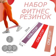 A set of fitness residents onlytop: load 15, 25, 35 kg, 3 pcs., 30x5 cm