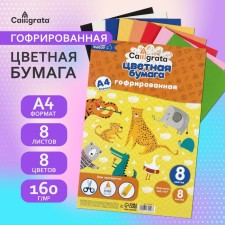 A set of corrugated A4 paper, 8 sheets, 8 colors, density 160 g/m2