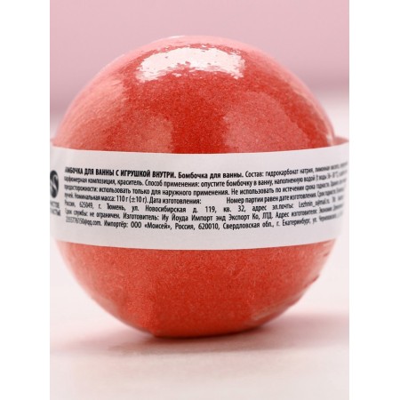 A bomb with a toy inside Pure happiness "Christmas sock", 110 g, New Year-5