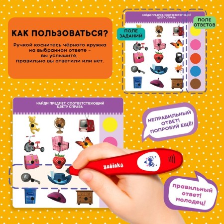 Developing toy "Interactive pen: Masha and the Bear", sound, light-2