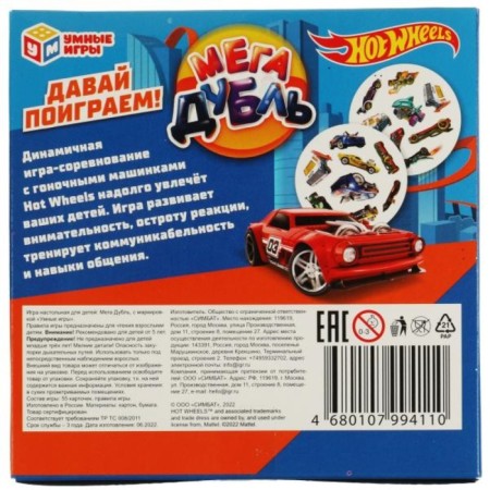 Board game "Mega Dube" Let's play! ", Hot Wils-5