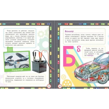 Автомобили-3