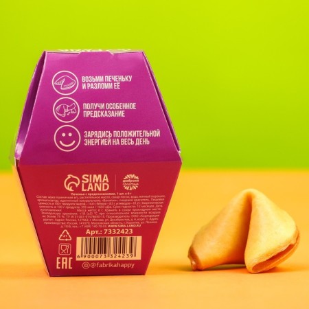 Cookies with the prediction "Magic cookies", 1 pc.-5