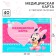 Medical map "History of the development of a child", Minnie Mouse, 40 sheets