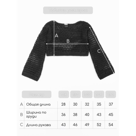 Sweater Children's Amarobaby Lattice, height 146 cm, black color-5