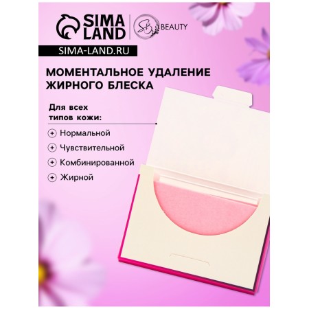 Mating napkins "Secret Beauty", 50 pcs, pink color-1