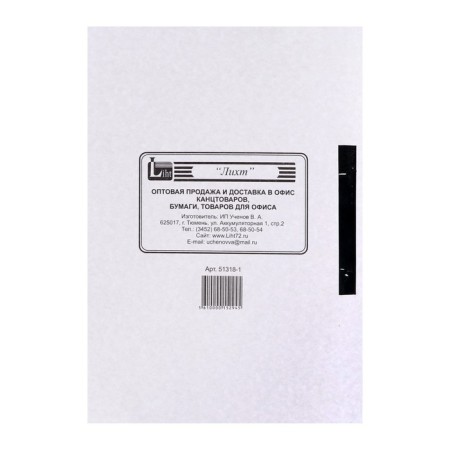 The delay "business", white, non -mercenary, density 370 g/m2, 300 sheets-1